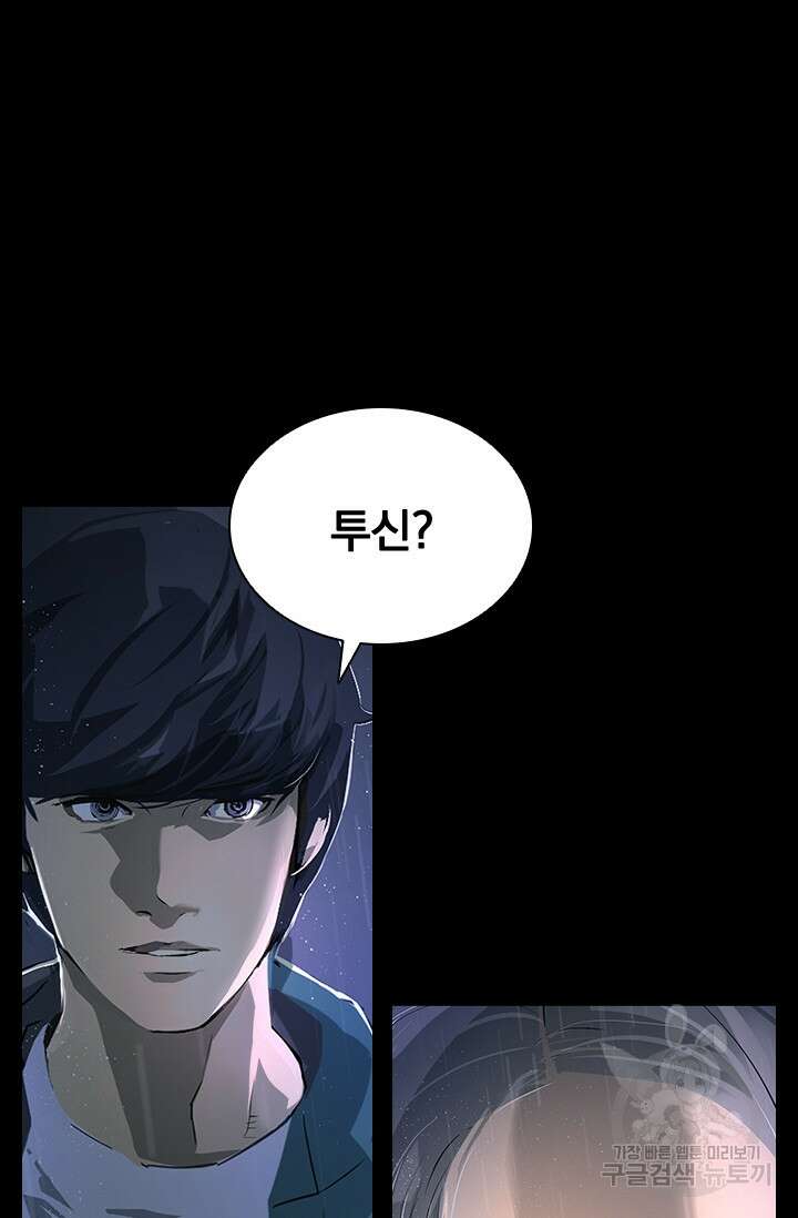 타임리스 26화 76