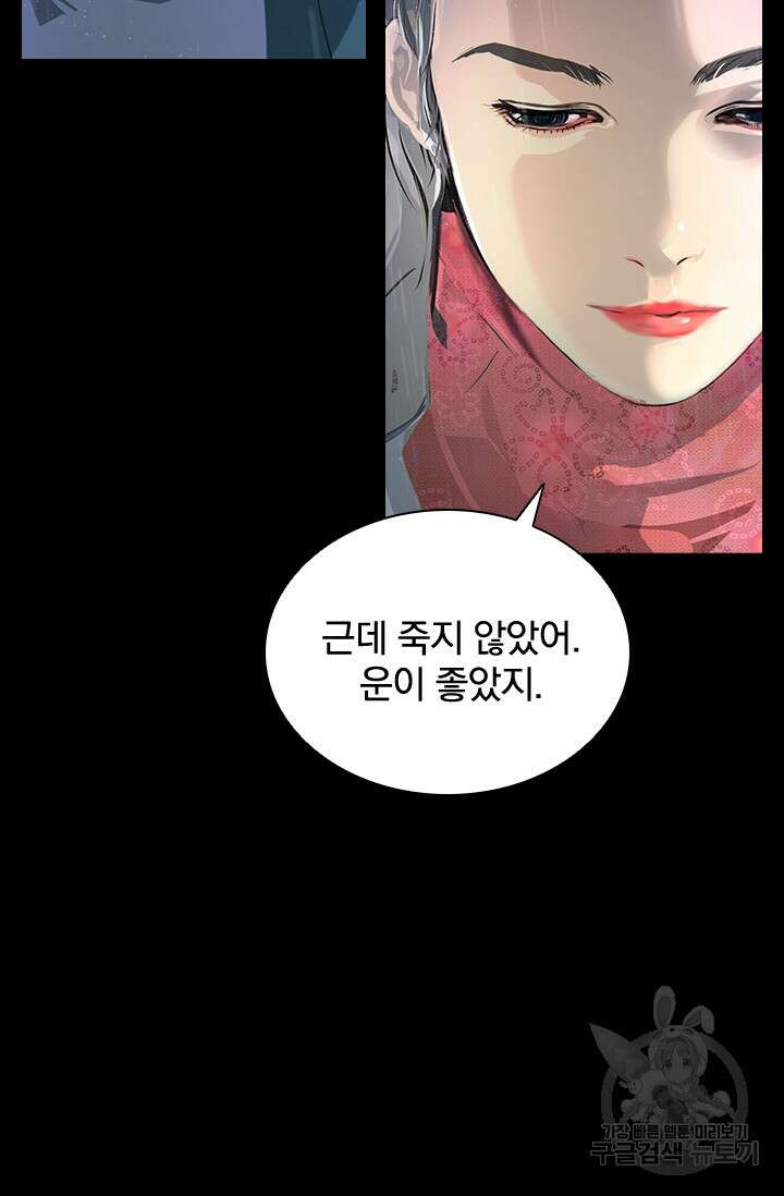 타임리스 26화 77