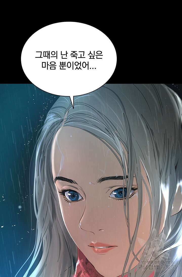 타임리스 26화 78