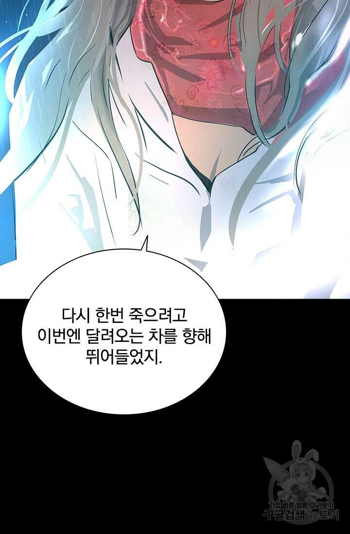 타임리스 26화 79