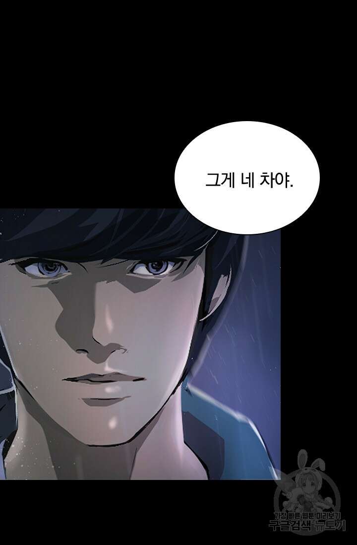 타임리스 26화 80