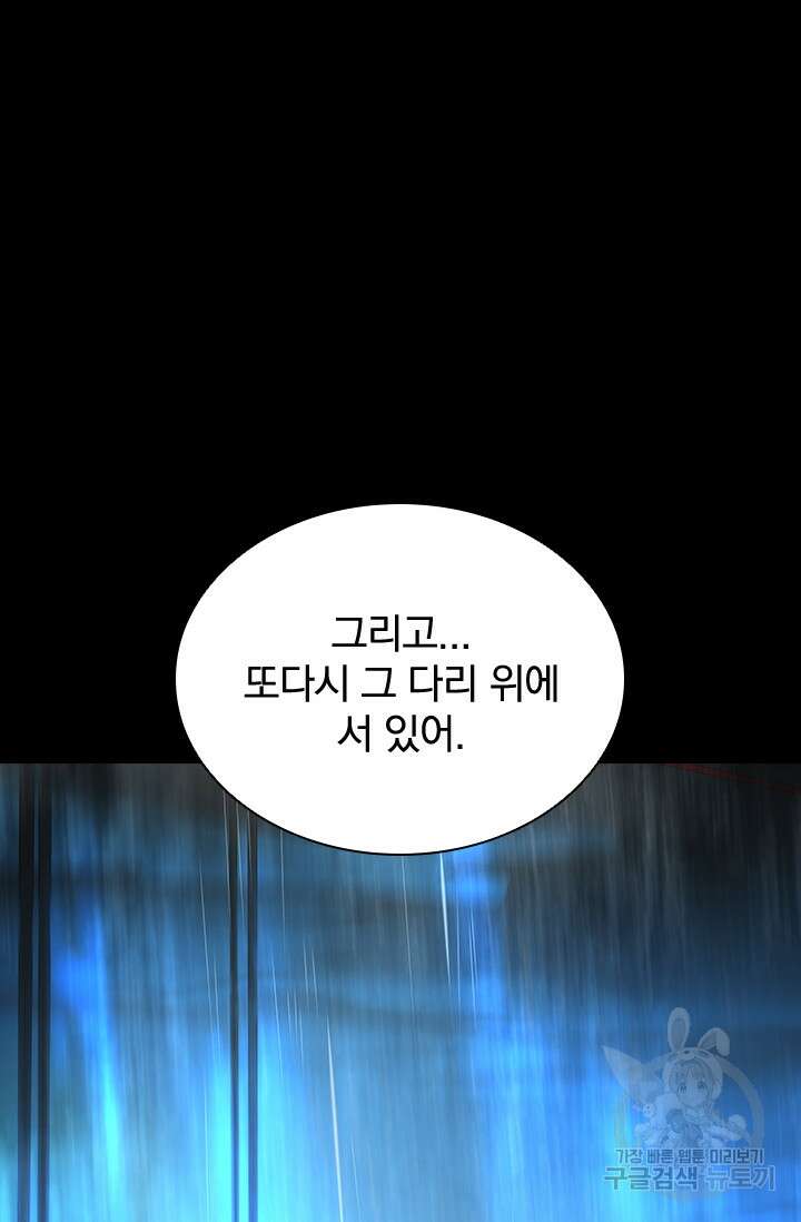 타임리스 26화 81