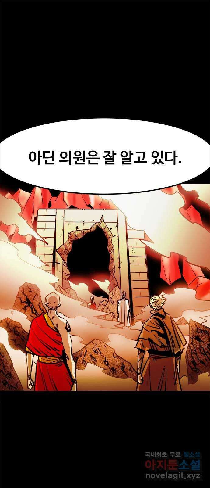 카루나 146. 카이드와 아딘 1