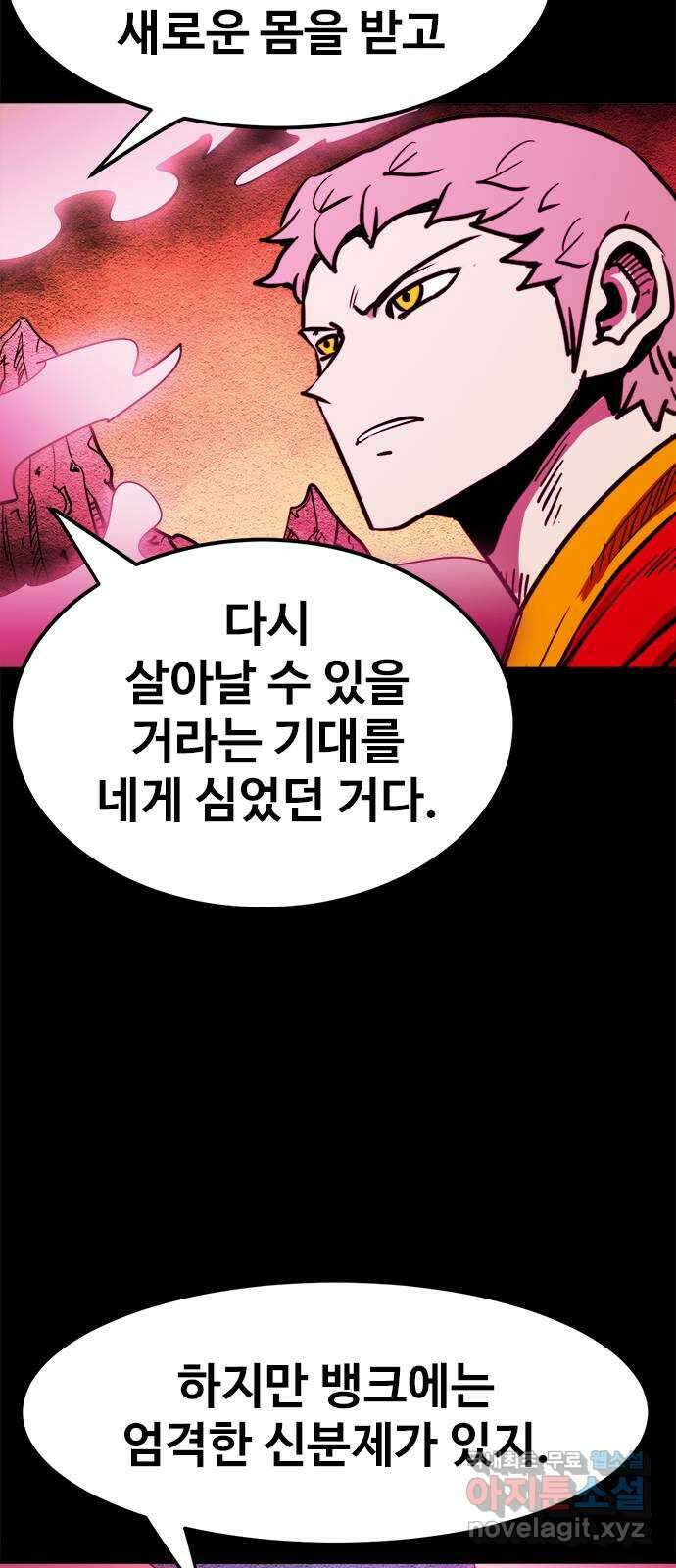 카루나 146. 카이드와 아딘 4