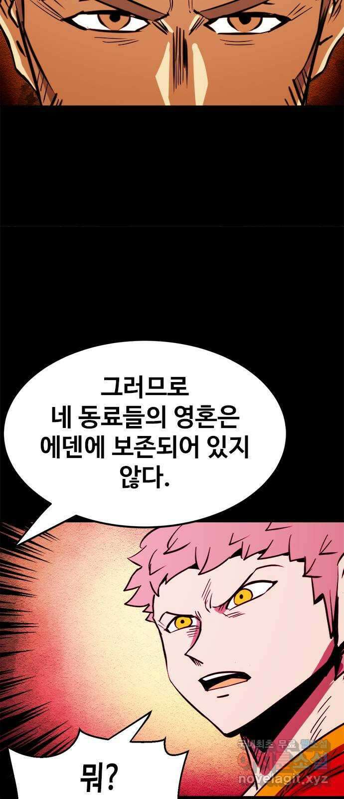 카루나 146. 카이드와 아딘 6