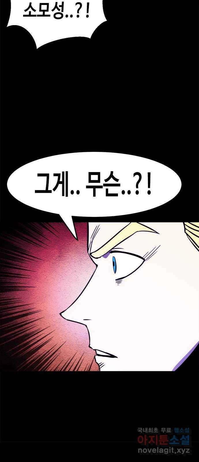 카루나 146. 카이드와 아딘 7