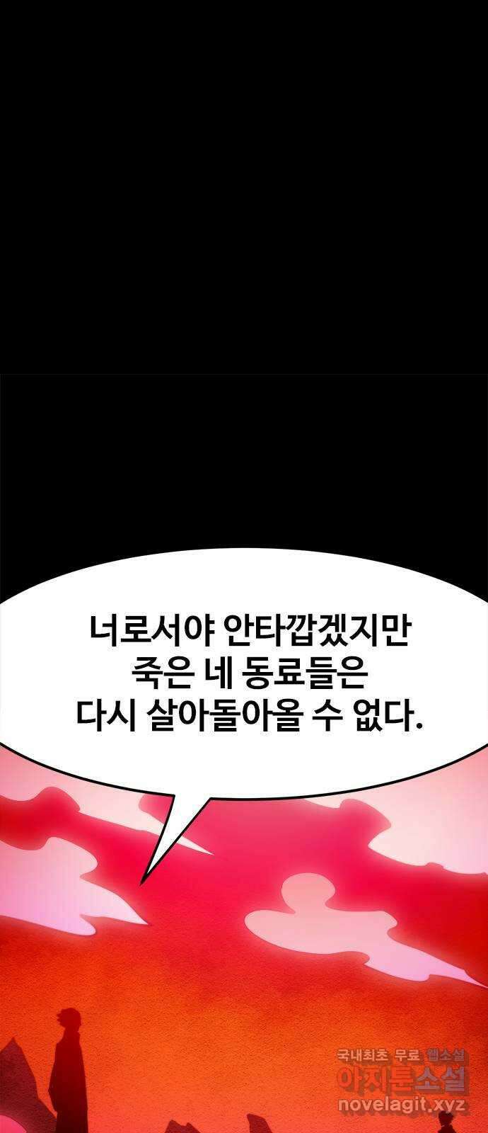 카루나 146. 카이드와 아딘 10