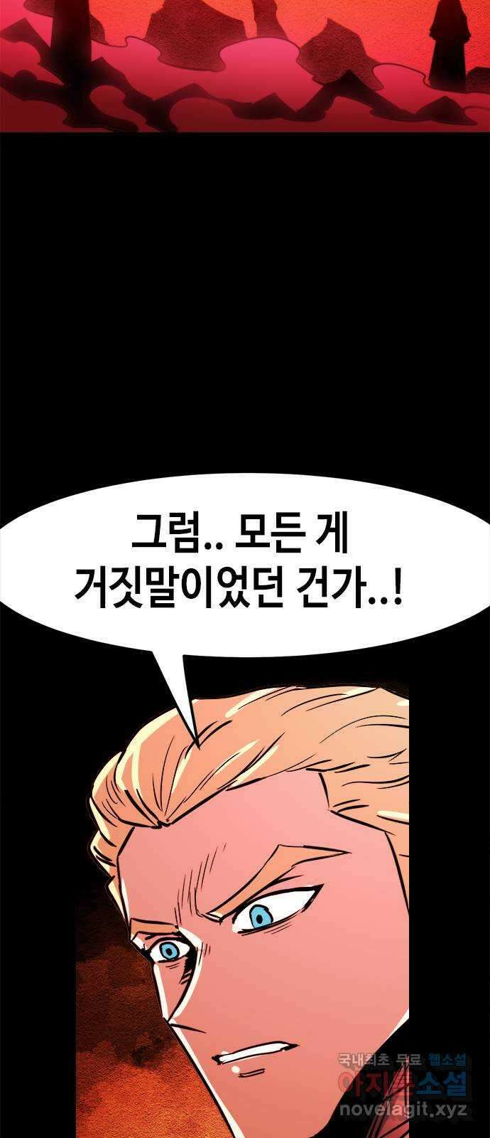카루나 146. 카이드와 아딘 11