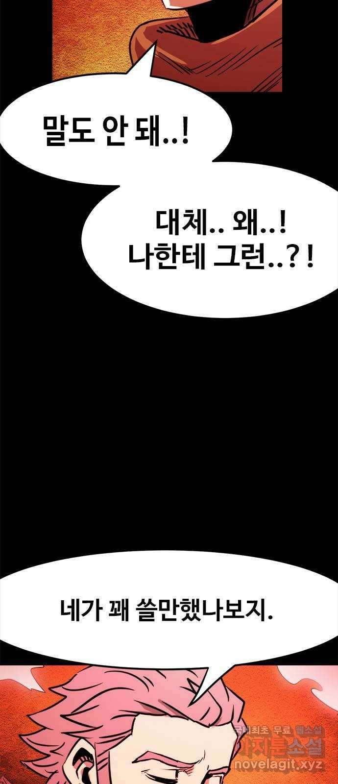 카루나 146. 카이드와 아딘 12