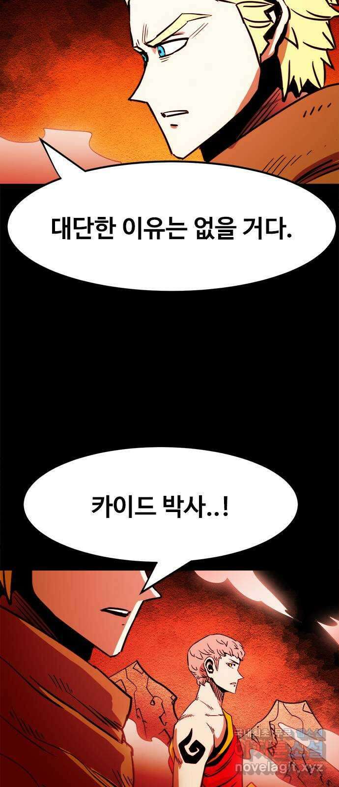 카루나 146. 카이드와 아딘 14