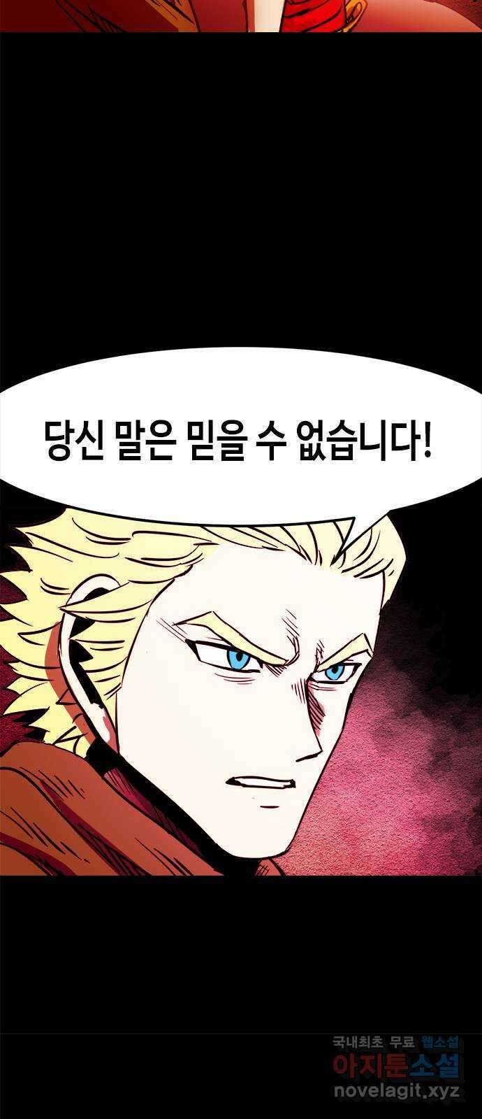 카루나 146. 카이드와 아딘 15