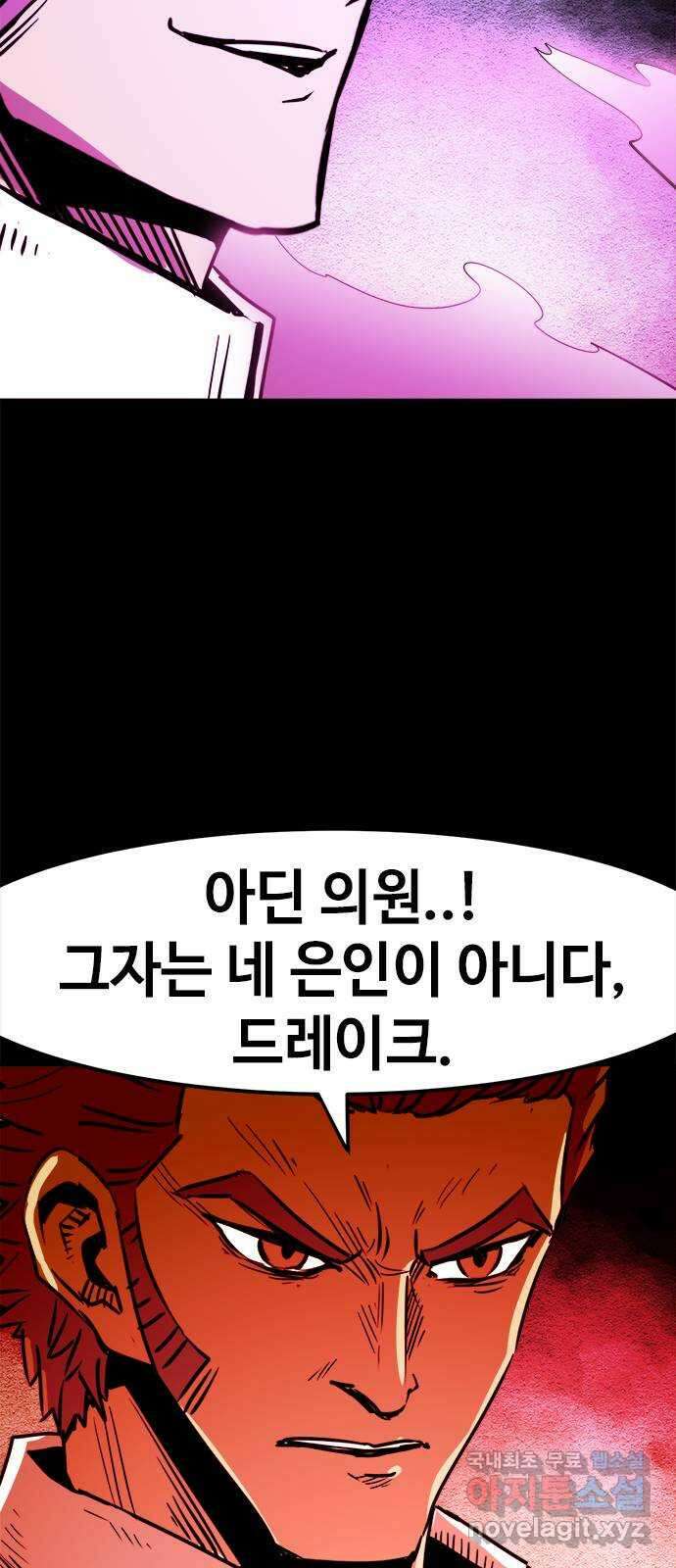 카루나 146. 카이드와 아딘 20