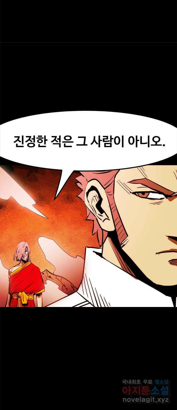 카루나 146. 카이드와 아딘 22