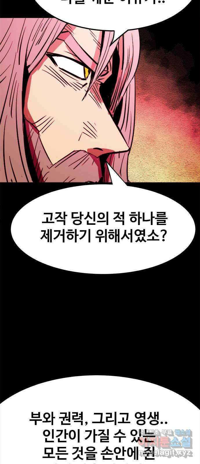 카루나 146. 카이드와 아딘 25