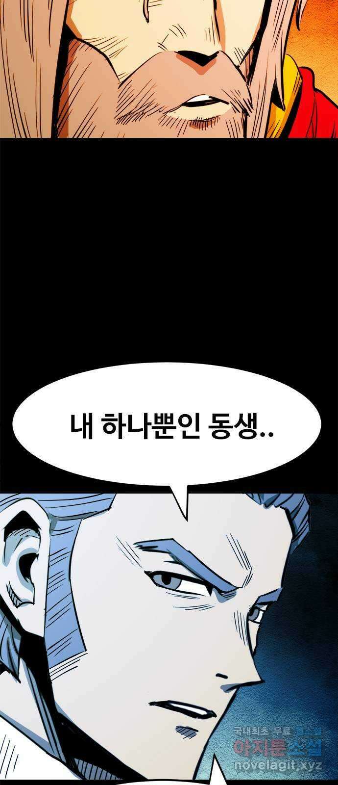 카루나 146. 카이드와 아딘 29