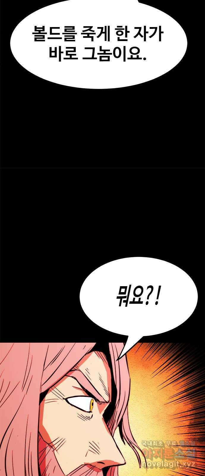 카루나 146. 카이드와 아딘 30