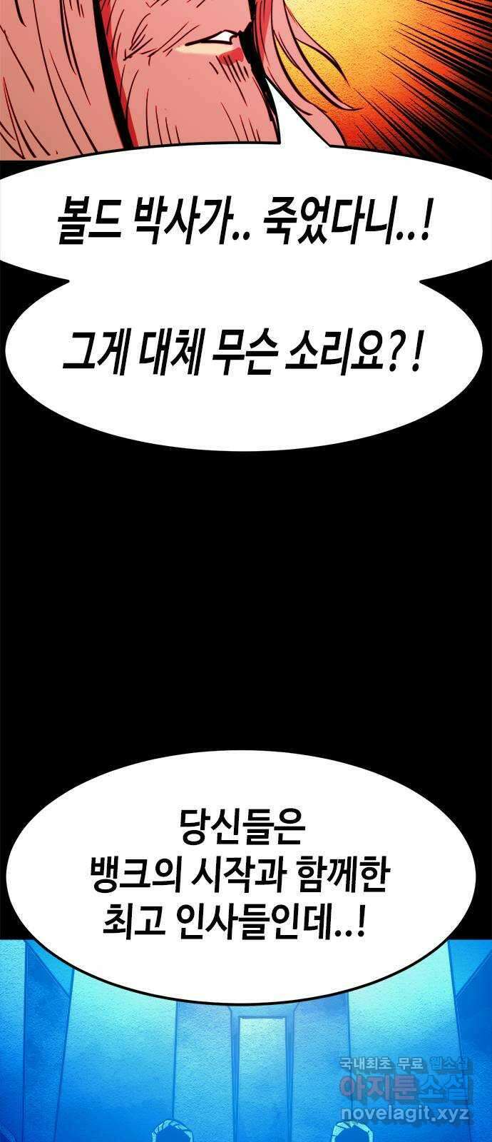 카루나 146. 카이드와 아딘 31