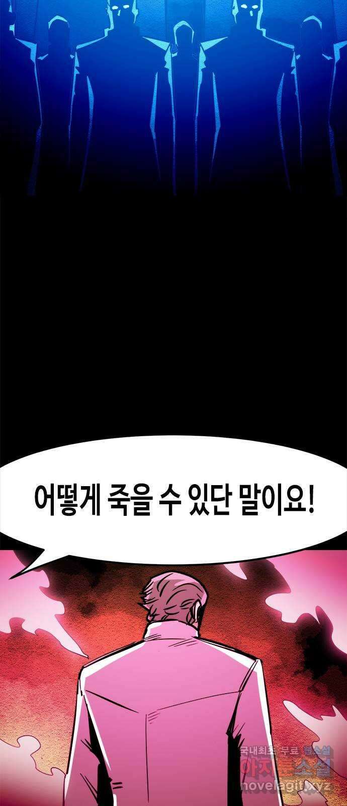카루나 146. 카이드와 아딘 32