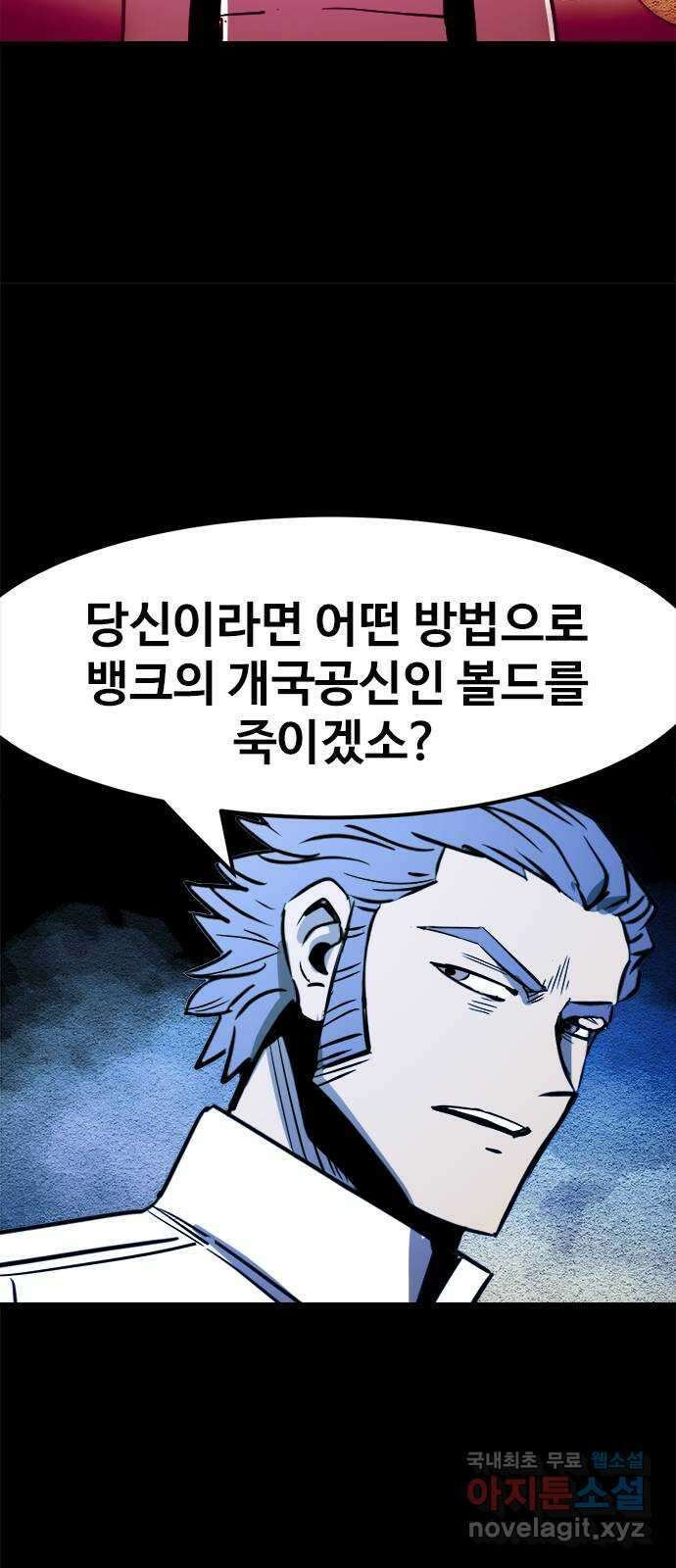 카루나 146. 카이드와 아딘 33