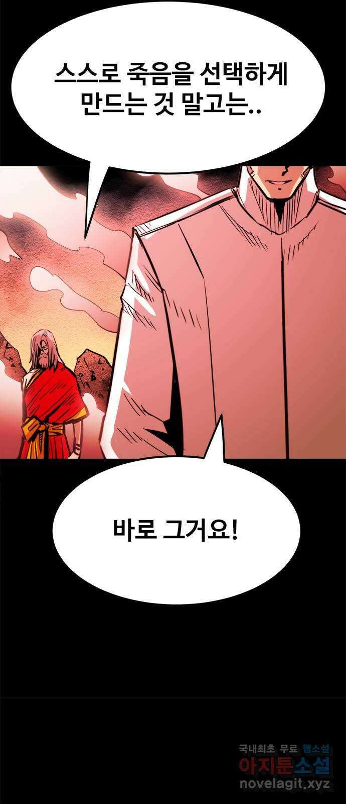 카루나 146. 카이드와 아딘 35