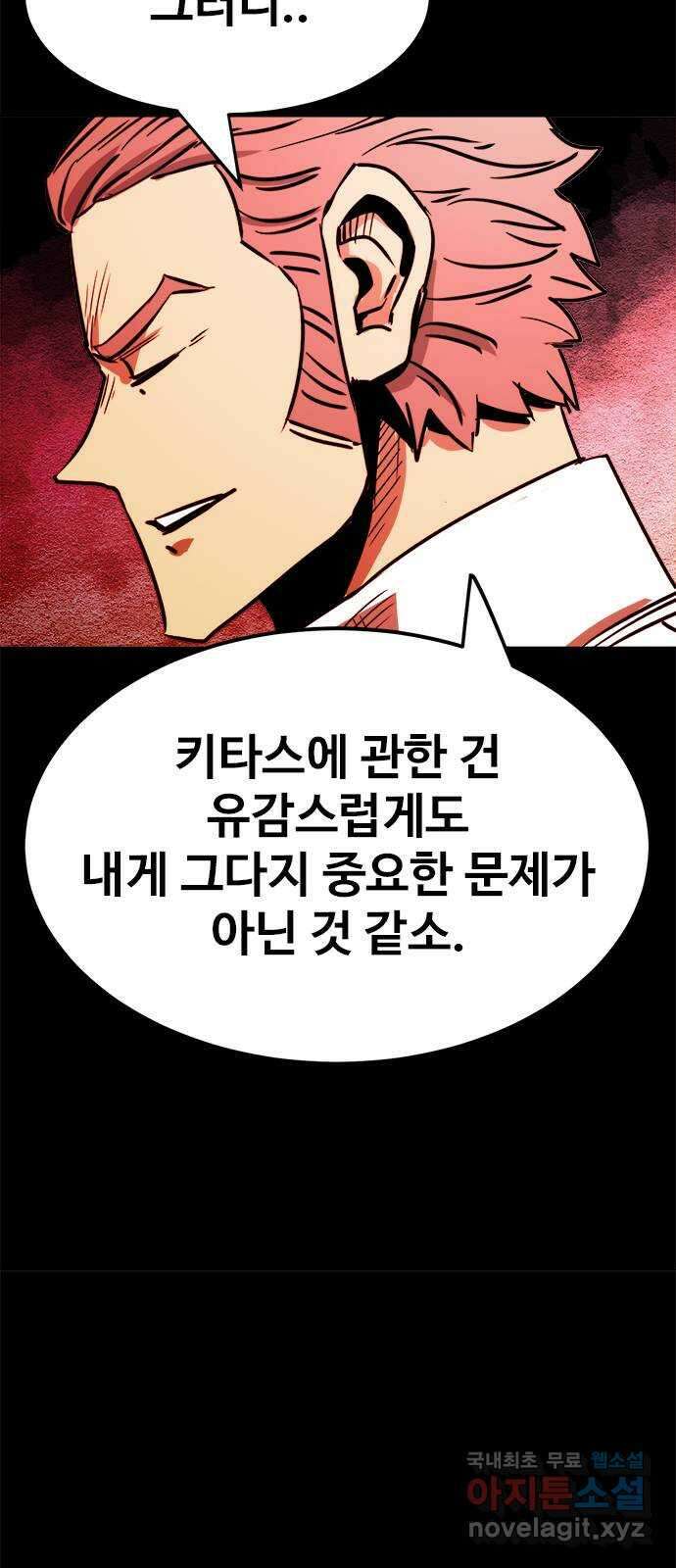카루나 146. 카이드와 아딘 38