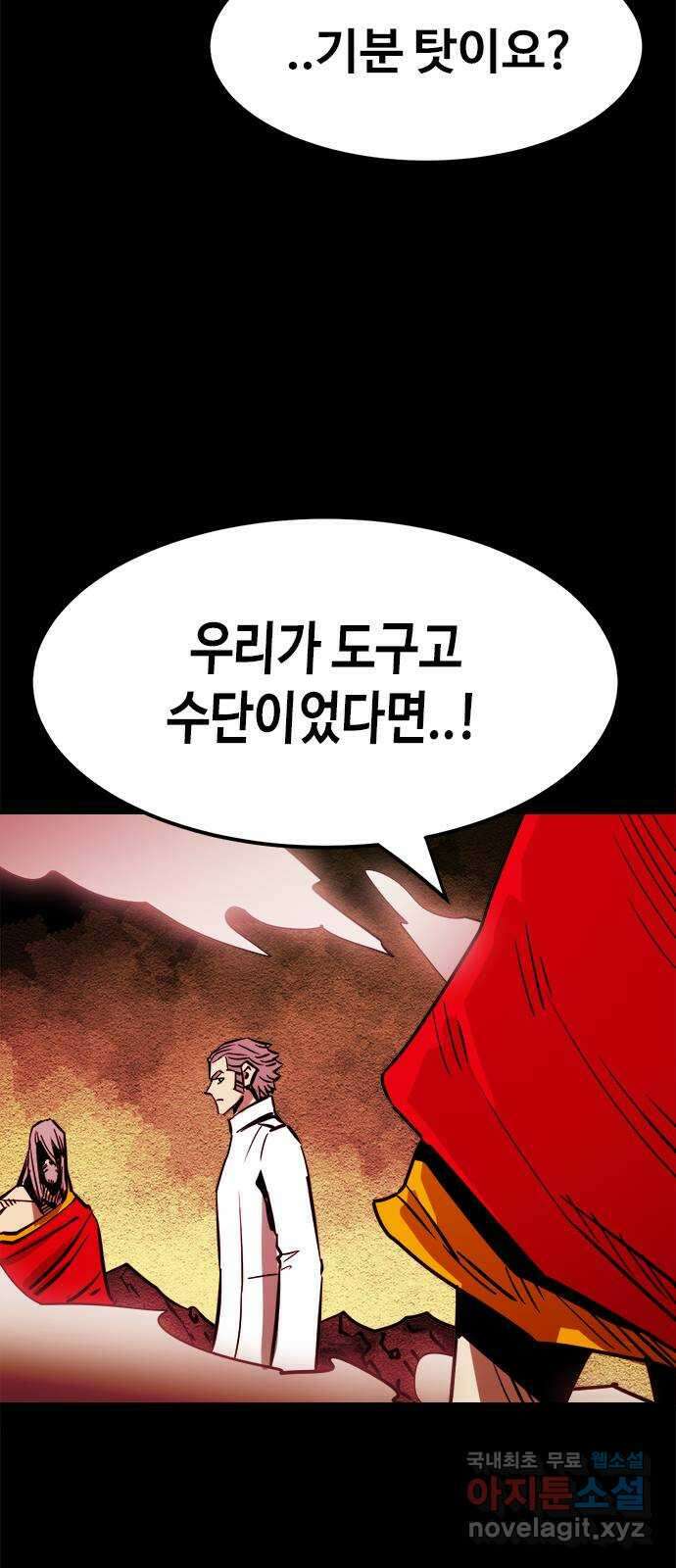 카루나 146. 카이드와 아딘 40