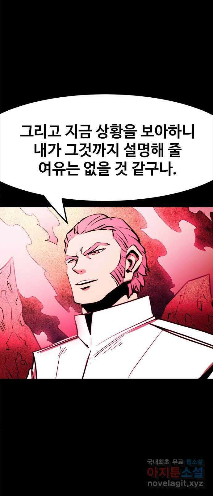 카루나 146. 카이드와 아딘 43