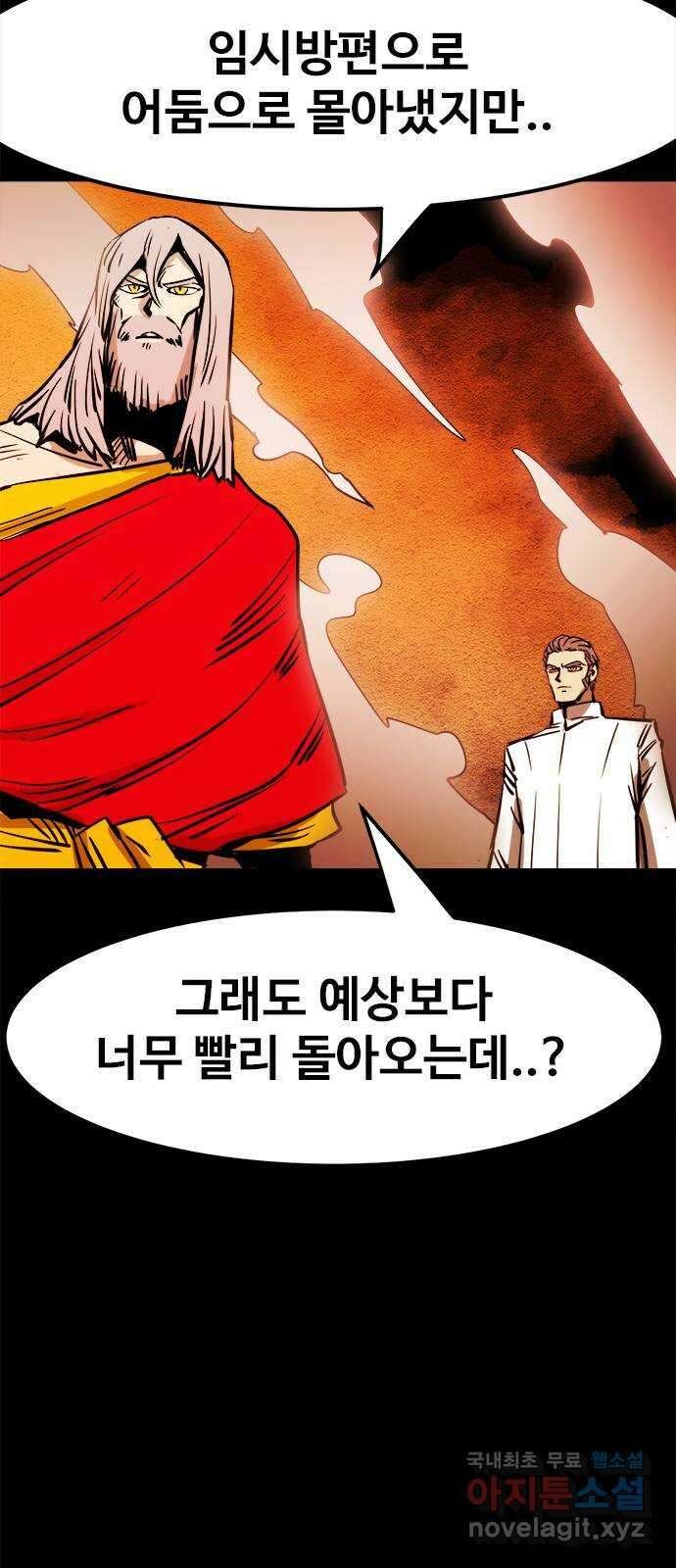 카루나 146. 카이드와 아딘 45