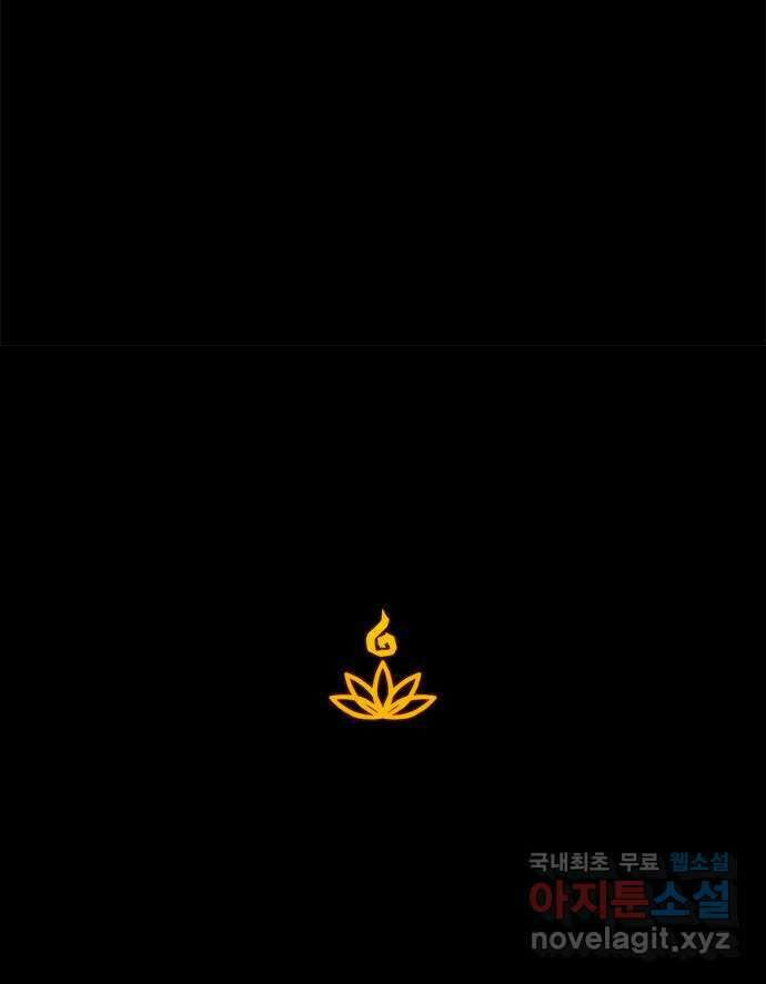 카루나 146. 카이드와 아딘 47