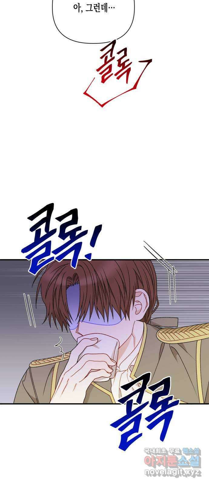 흑막 여주가 날 새엄마로 만들려고 해 89화 4
