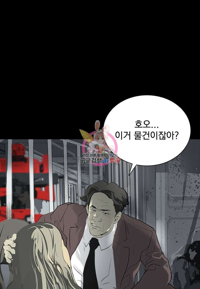 타임리스 40화 1