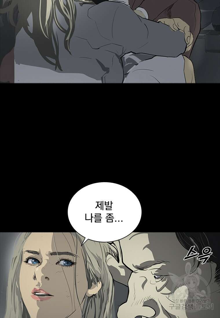 타임리스 40화 2