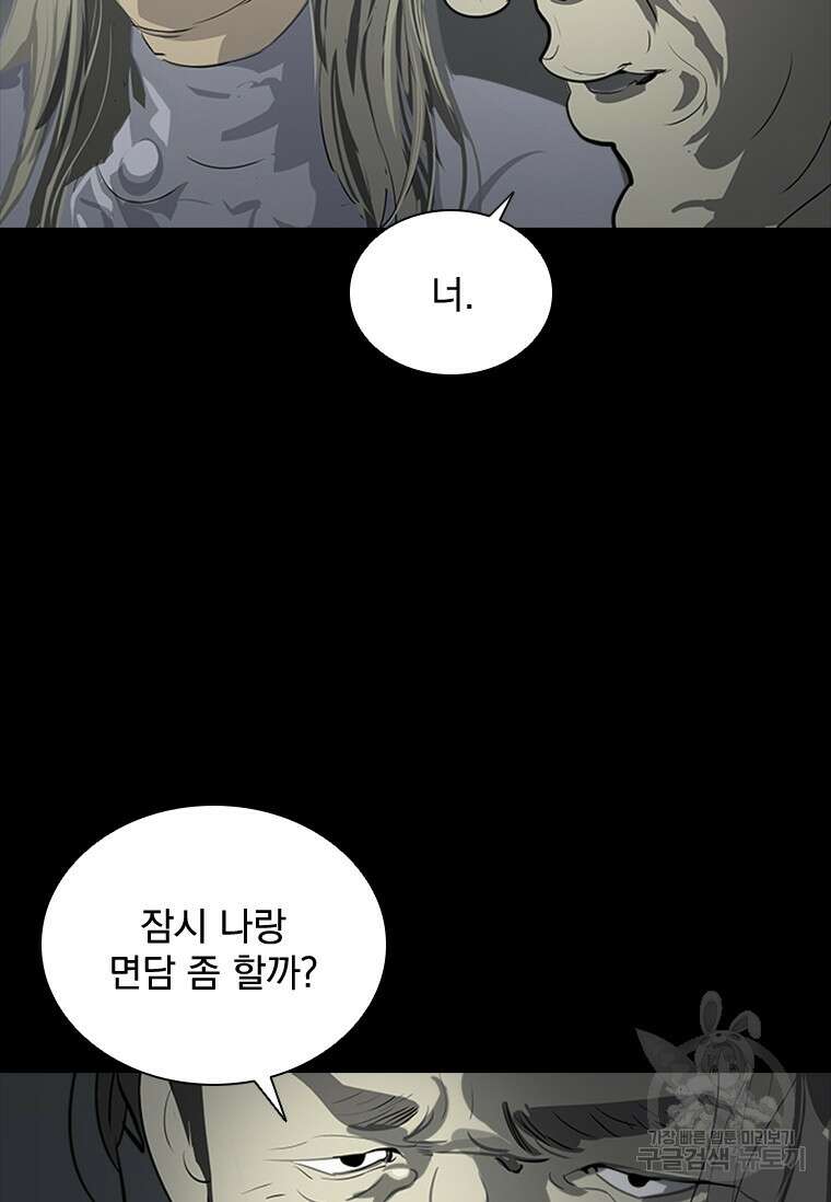 타임리스 40화 3