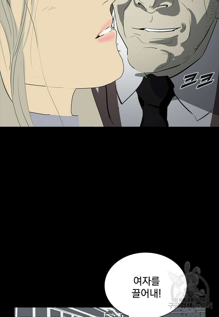 타임리스 40화 5