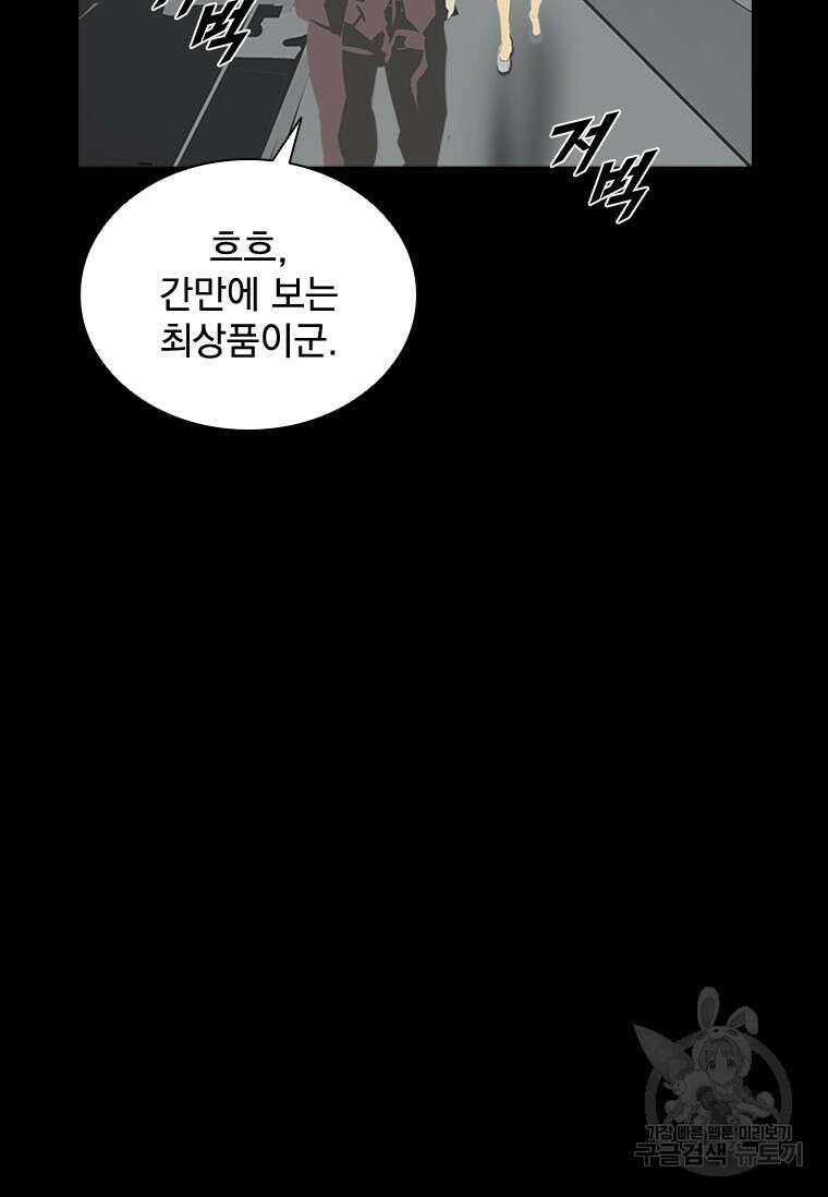 타임리스 40화 8