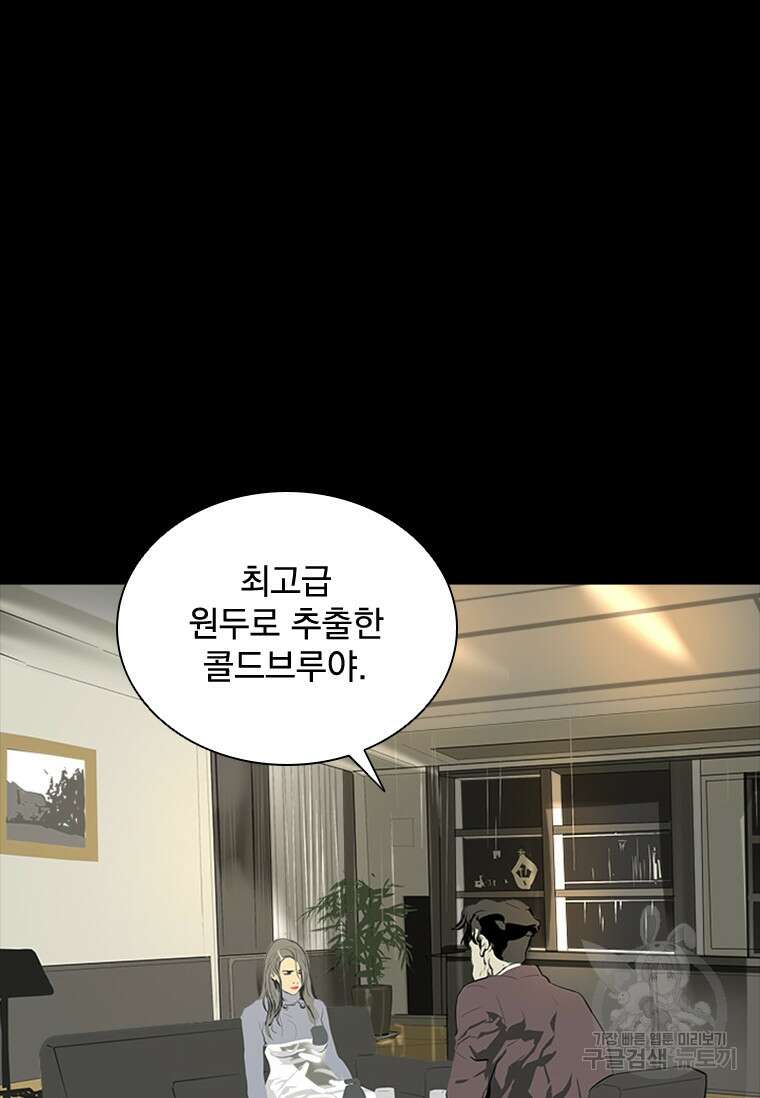 타임리스 40화 11