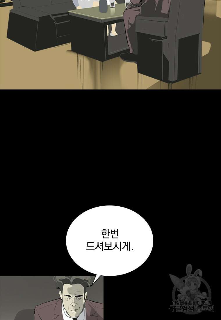 타임리스 40화 12