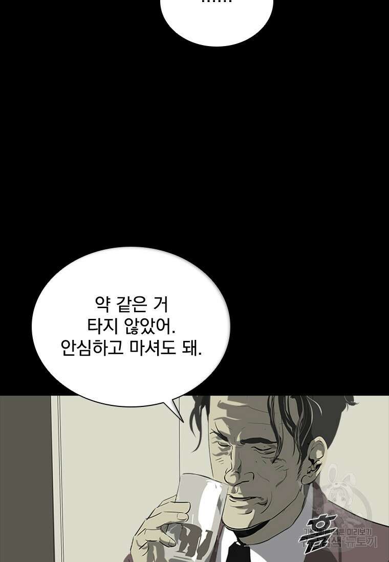 타임리스 40화 14