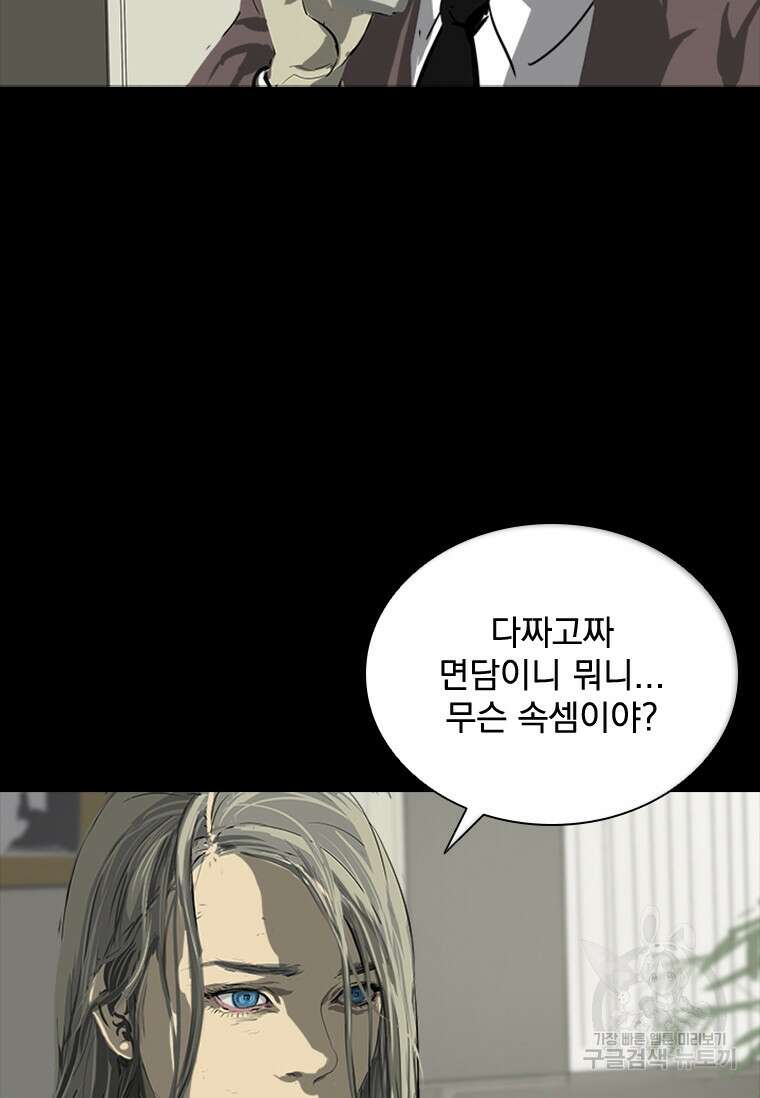타임리스 40화 15