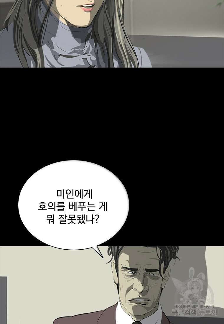 타임리스 40화 16
