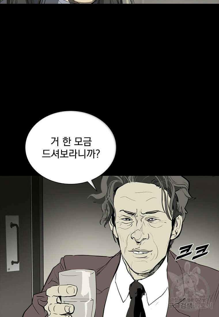 타임리스 40화 18