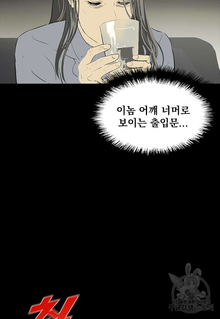 타임리스 40화 21