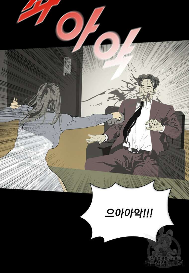 타임리스 40화 22