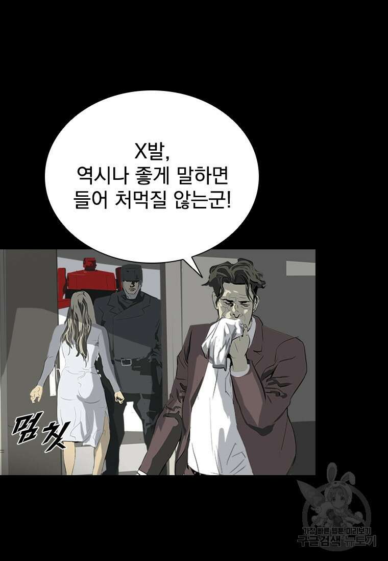 타임리스 40화 28