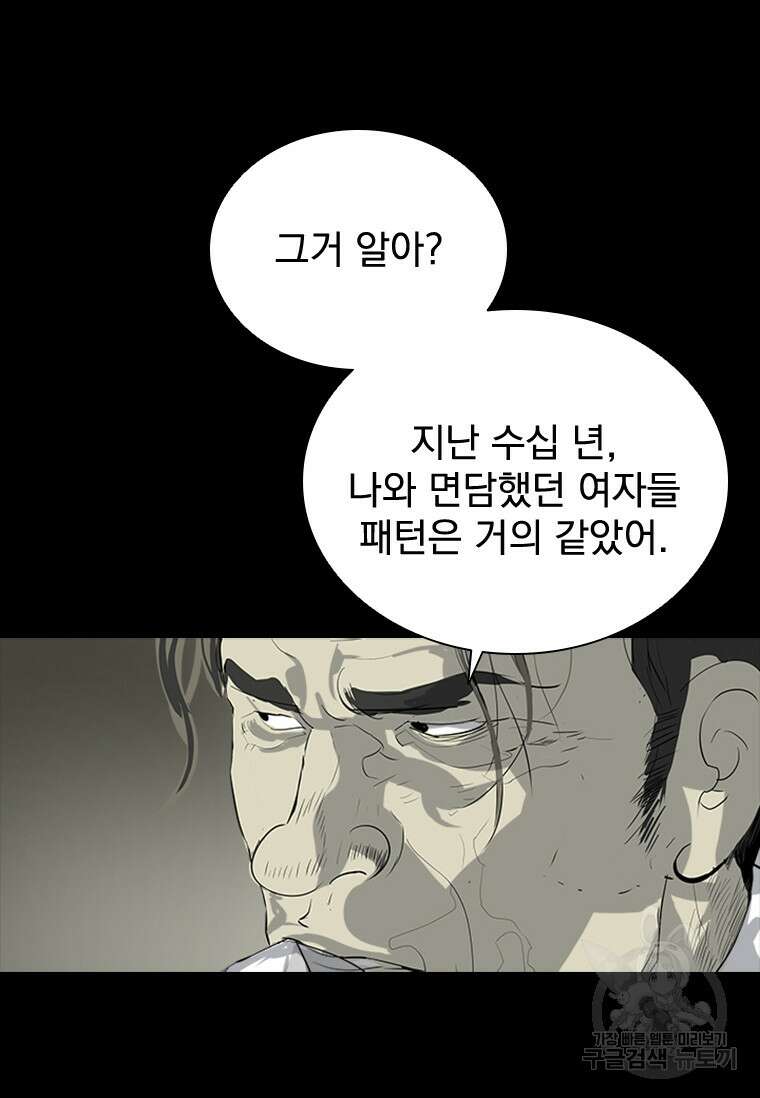 타임리스 40화 29