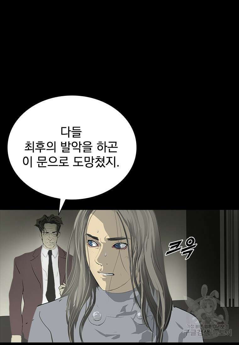 타임리스 40화 30