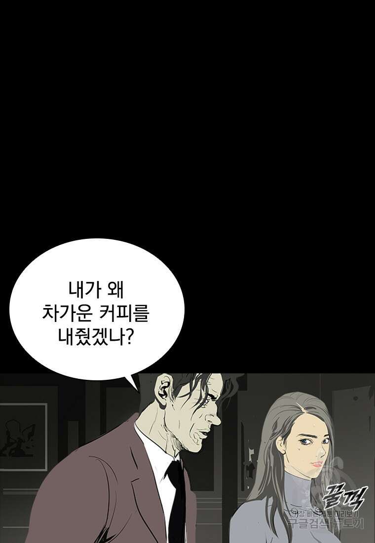 타임리스 40화 31