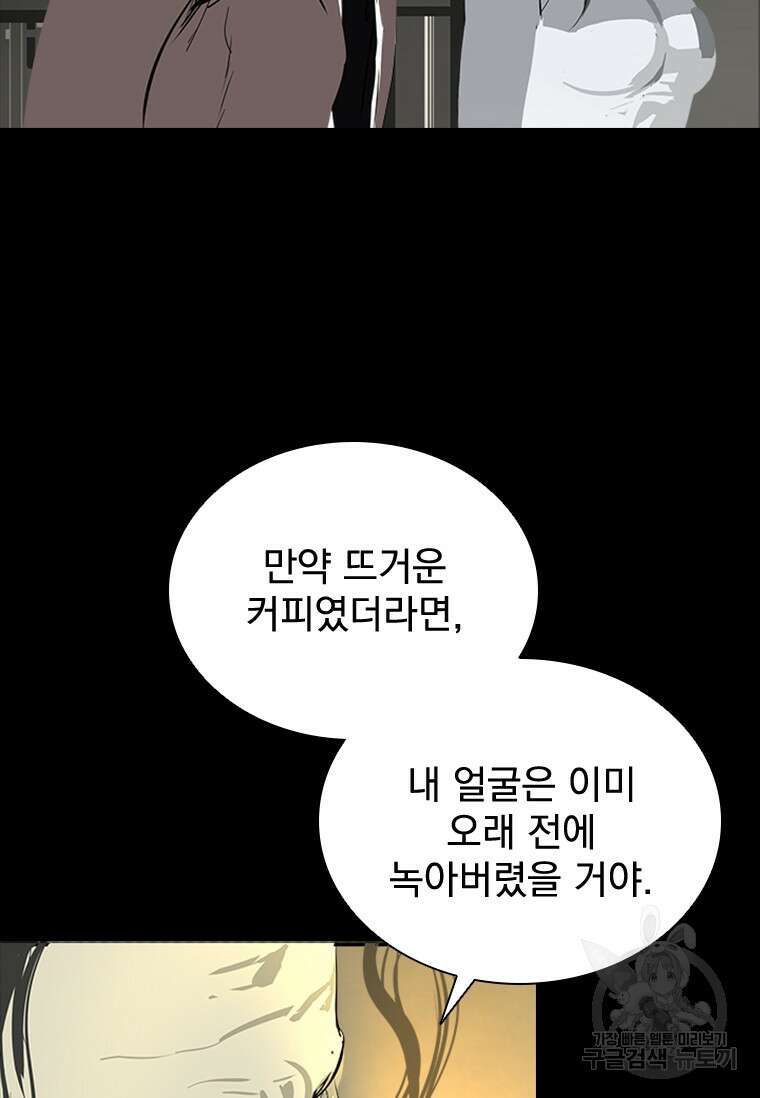 타임리스 40화 32