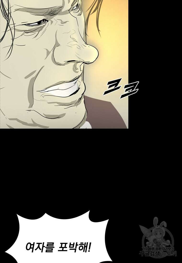 타임리스 40화 33
