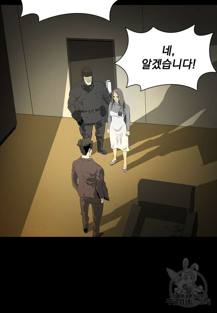 타임리스 40화 34